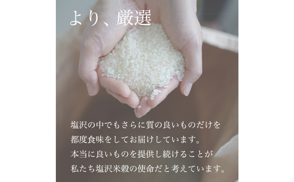 【令和８年新米予約】令和8年産 南魚沼産コシヒカリ 2kgx2袋 塩沢地区限定【2026年9月下旬より１週間以内に順次発送開始予定】