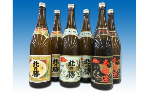 D-62001 地酒「北の勝大海」3種(本醸造・鳳凰・大海）各2本 計6本