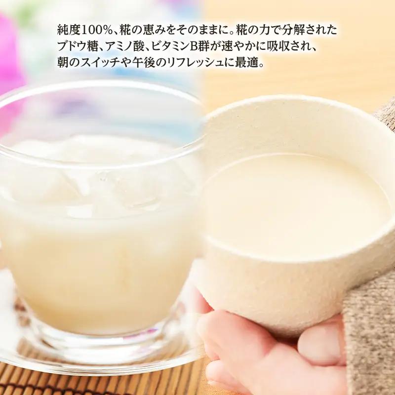 【北海道仁木町産】米糀甘酒 Nobishiro 900ml×2本 砂糖不使用 ノンアルコール 無添加 銀山米100%使用 発酵飲料 ギフト
