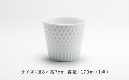 ダイヤ彫 ロックカップ 1点【224porcelain】 [NAU089] 肥前吉田焼 焼き物 やきもの 器 うつわ 皿 さら