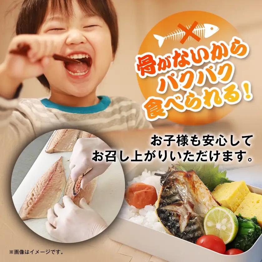 骨取りサバ切り身1.5kg_サバ切り身 骨取り 美味しい_【配送不可地域：離島】【1607582】