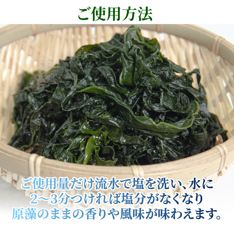 湯通し塩蔵 わかめ 2.4kg 国産 鳴門海域 肉厚わかめ 和田島漁協 チャック付き 小分け 常温配送 送料無料 