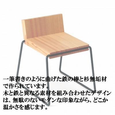 ふるさと納税 三股町 杉無垢材と鉄棒の「テツボダイニングスツール」【黒】【オイルフィニッシュ】【MI052-O】 |  | 01