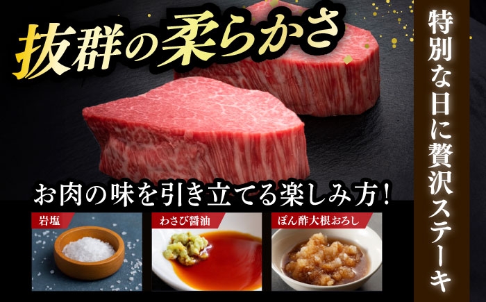 サーロイン ステーキ 肉 牛肉 高級 ヒレ フィレ シャトーブリアン