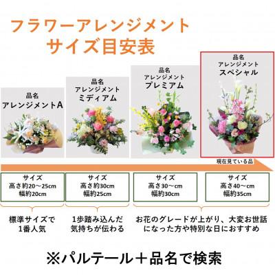 ふるさと納税 北上市 【ブルーパープル系】季節のフラワーアレンジメントスペシャル |  | 01