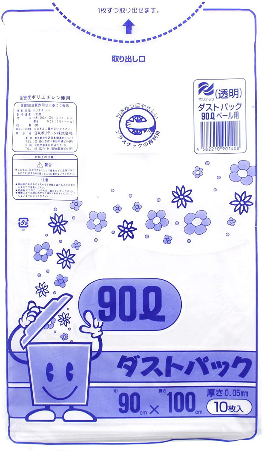 
ダストパック　90L　透明（1冊10枚入）10冊セット
