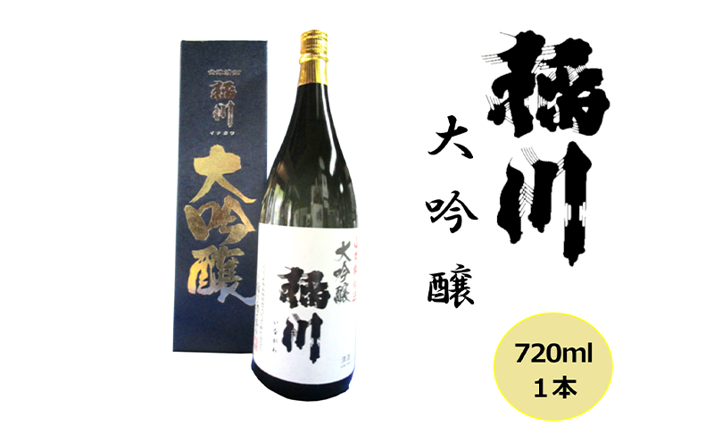 日本酒 稲川 大吟醸 720ml 酒 お酒 大吟醸 福島 福島県 猪苗代町