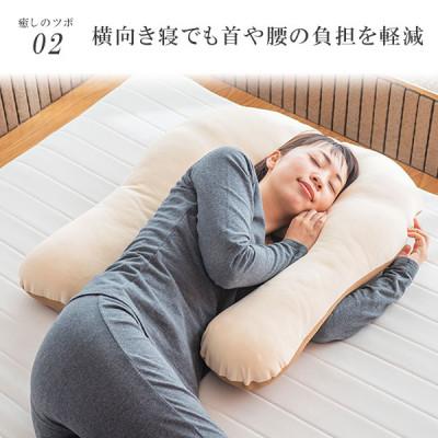 ふるさと納税 太田市 抱かれ枕　アーチピローFUN(レギュラー/ベージュ) |  | 03