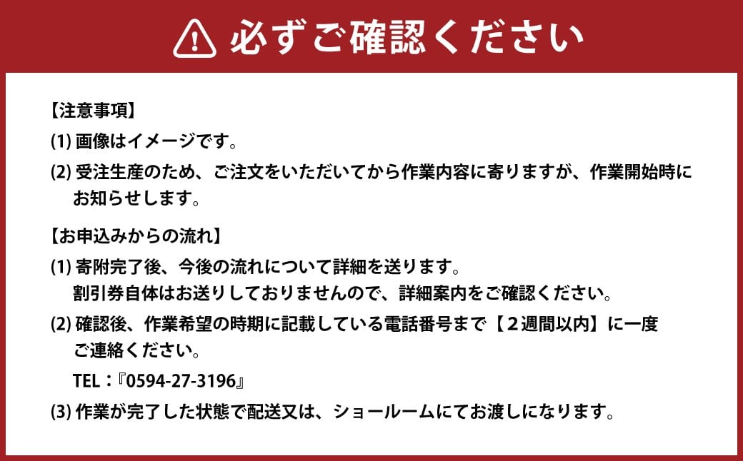 MULLER カスタムオーダー割引券 Vol3 （5万円相当）