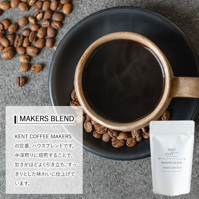 KENT COFFEE MAKERS コーヒーセット (3種・豆) コーヒー オリジナルコーヒー 珈琲 コーヒー豆 珈琲豆セット ケントコーヒー 飲み比べ セット メール便 常温 常温配送 常温保存 