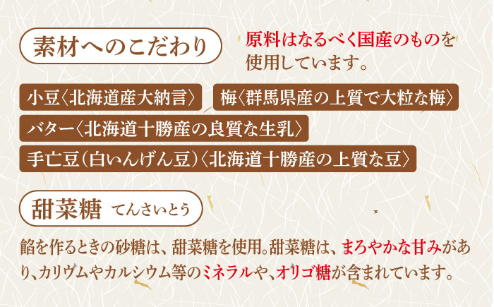【老舗の菓子屋 鹿の子】和菓子 「一つ栗」 6個《築上町》【有限会社 御菓子司 鹿の子】 [ABAC021]