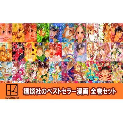 ふるさと納税 文京区 【講談社のベストセラー漫画】『ちはやふる』1〜50巻全巻セット[55000425]