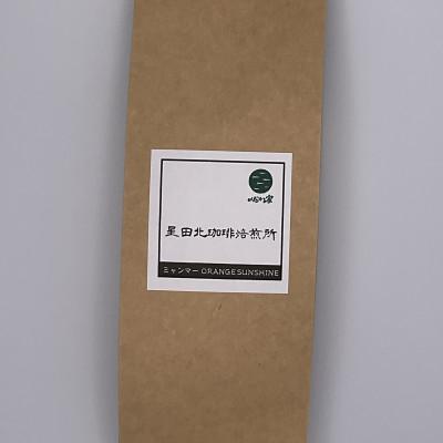 ふるさと納税 交野市 ミャンマー　ORANGE SUNSHINE　G1　アナエロビック　中浅煎り　400g【豆のまま】