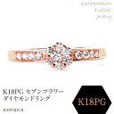 【ふるさと納税】K18PG セブンフラワーダイヤモンドリング 0.20CT R3973DI-R リング 指輪 ジュエリー アクセサリー 記念日 ギフト プレゼント エレガント 秀逸 高品質 レディース 誕生石 誕生日 母の日 ふるさと納税 送料無料 188-059