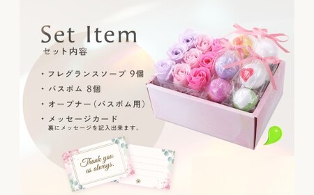 Relysia フラワーソープバスボム 雑貨品 sb ギフトセット × 3箱 （ バスボム8個 ・ フラワーソープ9輪入り ／ 1箱 ） ギフト 癒し 贈り物 リフレッシュ 香り 入浴剤 バスタイム 