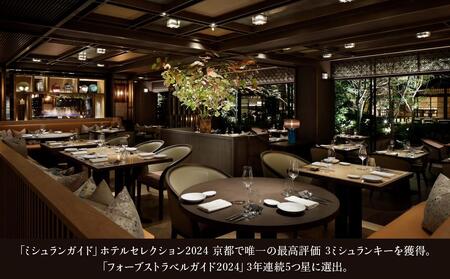 【HOTEL THE MITSUI KYOTO】ギフトチケット6万円分［ 京都 二条城 三井総領家邸宅跡 時の記憶 最高峰 ホテル 割引 チケット 宿泊券 ギフト券 人気 おすすめ 宿泊 旅行 観光 