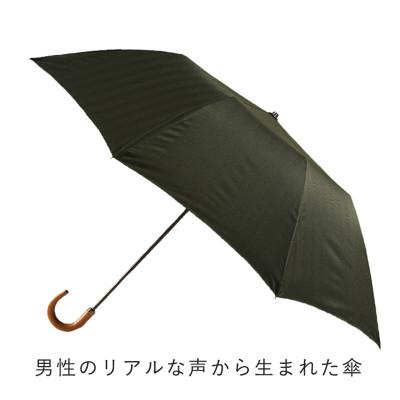 ふるさと納税 都留市 紳士折りたたみ傘　MAKITA STANDARD　カーキ|槙田商店の職人が作る日本製のメンズ高級傘 |  | 01