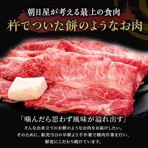 名産松阪肉 朝日屋「すき焼き用」1kg 松阪牛 松阪 三重 津 津市 和牛 牛肉 牛 すき焼き すきやき 焼きしゃぶ ロース ウデ モモ バラ