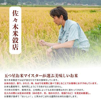 ふるさと納税 盛岡市 あきたこまち お米マイスター推奨 盛岡市産 精米 10kg |  | 01