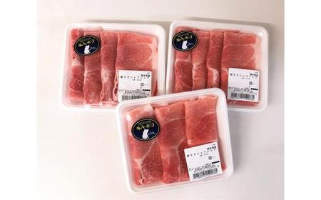 【香心ポーク】しゃぶ用 豚肉モモ (計約1kg)【有限会社コーシン】[BHAH006]