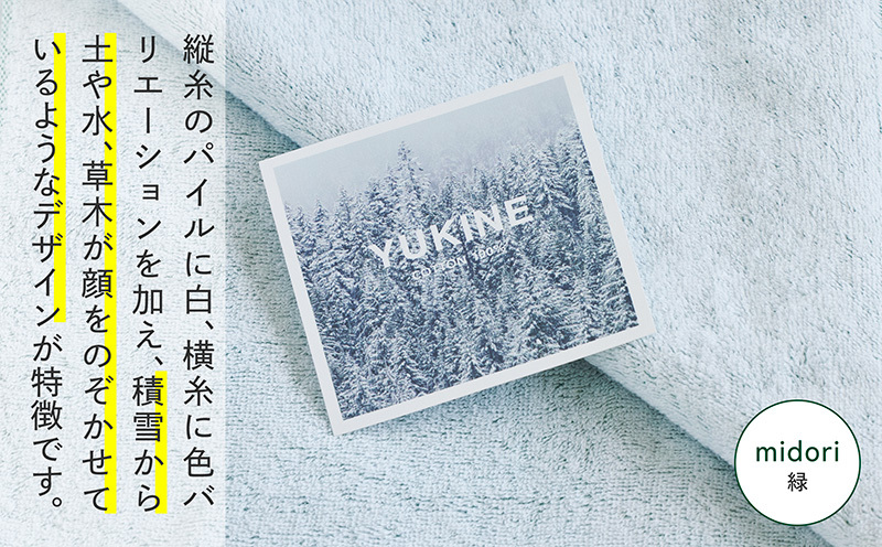 SHINTO TOWEL「ユキネ・フェイスタオル」midori（緑）3枚セット オーガニックコットン100% G3062_イメージ4