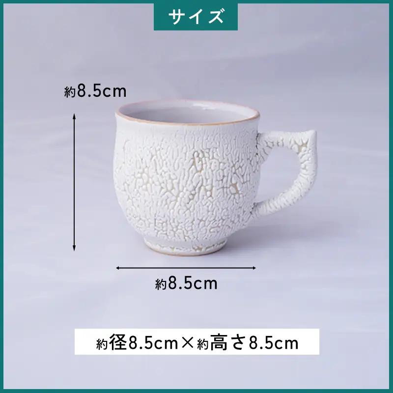 萩焼 梅花皮マグカップ