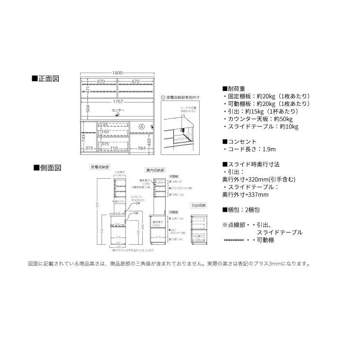キッチンボード RL-S1802R [No.1270] ／ 家具 インテリア 岐阜県