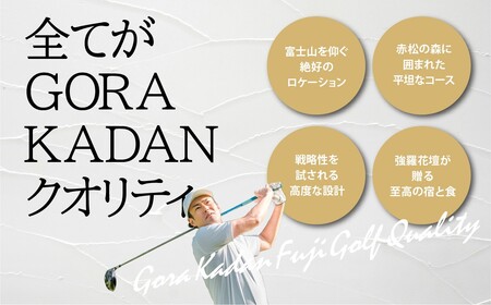 GORA KADAN FUJI GOLF ゴルフ場 利用券 2枚 ゴルフ場