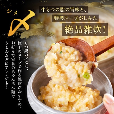 魚住商店あごだし【醤油仕立て】もつ鍋セット15人前、5人前3セット、もつ1.5kg(訳あり)【配送不可地域：離島】