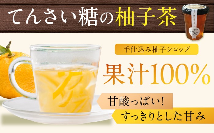 柚子 柚子胡椒 ゆず 柚子コショウ ゆずこしょう 柚子茶