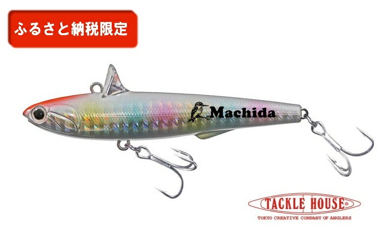 【ふるさと納税】タックルハウス　ローリングベイト88