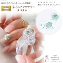 【ふるさと納税】ネイル アクセサリー タペタム ペリドットグリーン 1個＋専用シール30枚 チップ シール｜MARNA TAPETUM ACCESSORY 大阪府 守口市 [2096]