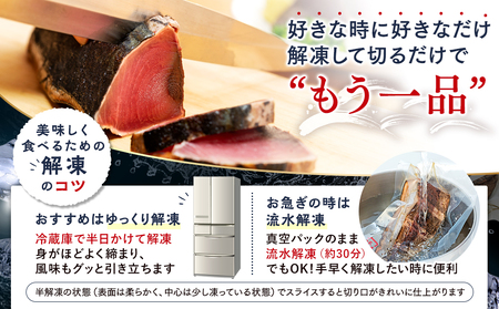 訳あり【 かつおのたたき 】 かつおのたたき1.9kg 鰹 須崎水産加工 歳末感謝 SS060