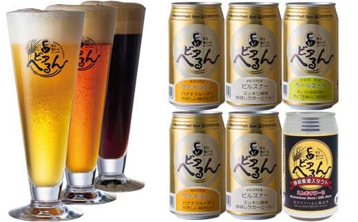 
68 【島根ビール】松江ビアへるん　金賞ビール4種　6缶セット
