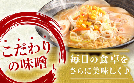 きもべつ味噌 2個 手作り 朝食 朝ごはん 冷蔵配送 北海道 産地直送 [AJAG001]