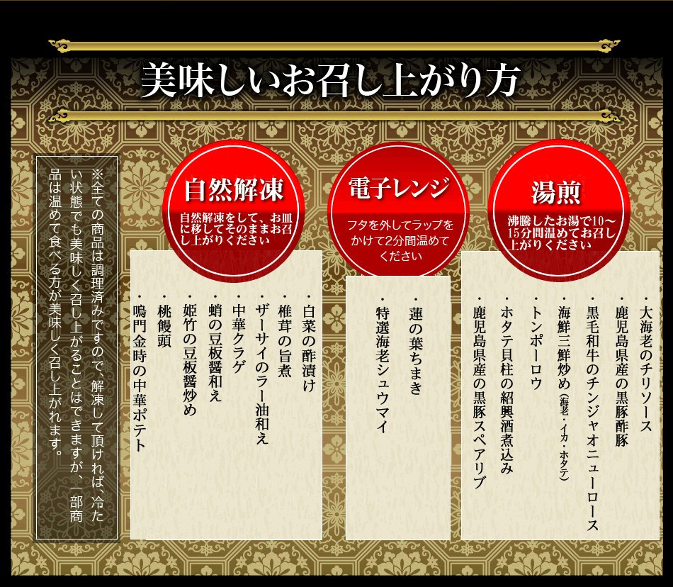 【チャイナノーヴァ】中華おせち「清水」（重箱なし）約4～5人前 15品 2段重 おせち ［ 京都 おせち おせち料理 中華料理 中華おせち 人気 おすすめ 本格中華 シェフ 台湾出身 正月 お祝い ］