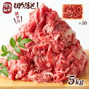 【ふるさと納税】訳アリ 博多和牛切り落とし 5kg 500g×10p 送料無料 牛肉 黒毛和牛 冷凍 焼肉 肉じゃが 炒め物 牛丼 カレー シチュー DX033