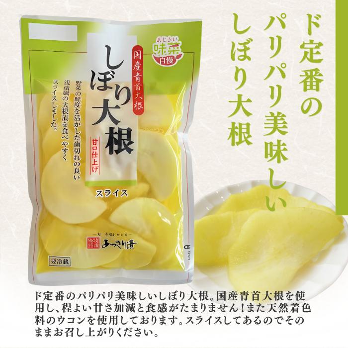 あっさり漬 人気 NO1 しぼり大根 甘口仕上げ シェアセット 6袋 京都 舞鶴 漬物 漬け物 大根 たくあん 沢庵 ご飯のお供