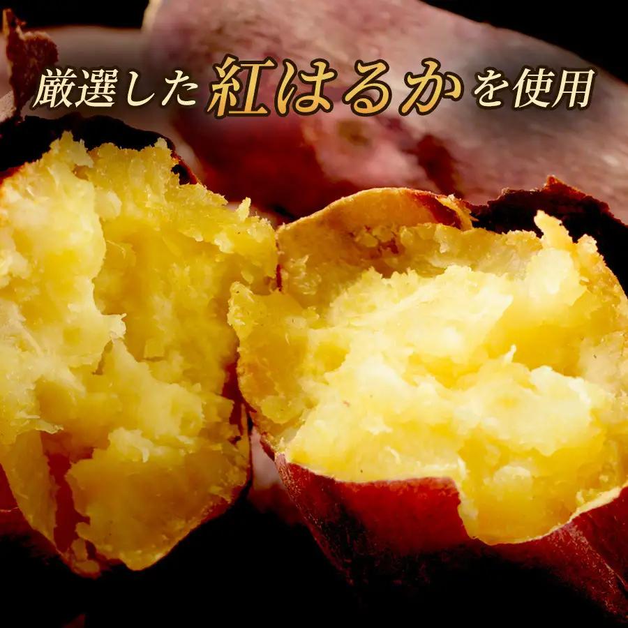 ねっとり甘い冷凍焼きいも「紅はるか」（ 1本入 × 3パック）