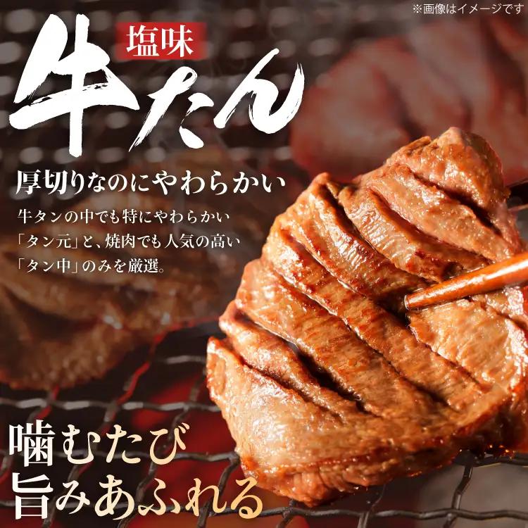 厚切り牛タン 塩味 500g 牛タン 