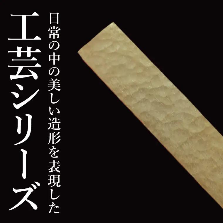 【受注生産】純金（K24）箸置き（NR-5）