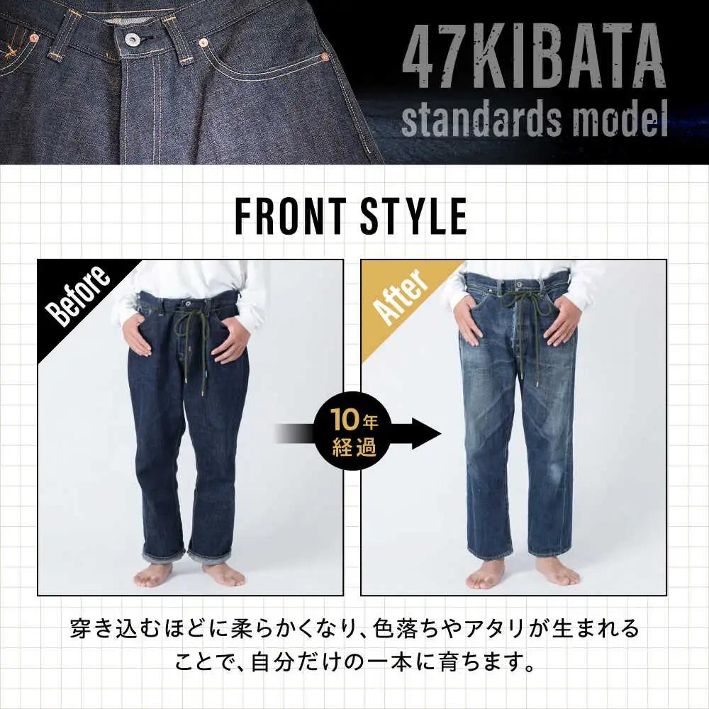  【大きいサイズ】受注生産 ジーンズセルビッチデニム 日本製 ジーパン デニム パンツ アメカジ メンズ ファッション ハンドメイド 47KIBATA アトリエフロート 糸島市 / atelier F