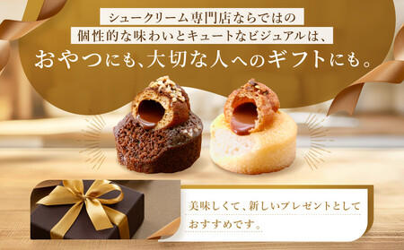 【クレーム デ ラ クレーム】シュクレ 12個入り｜贅沢スイーツ ご褒美スイーツ 人気スイーツ［ 京都 シュークリーム専門店 とろーりチョコのミニケーキ バニラ ショコラ 各6個 おしゃれ 可愛い 大