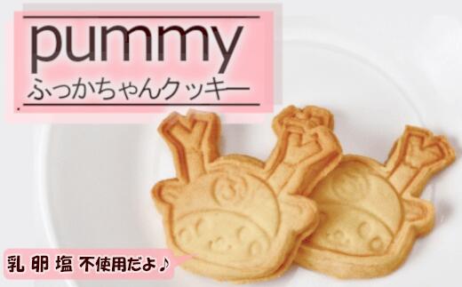 【ふるさと納税】ふっかちゃんクッキー　2枚入×10袋　【11218-0484】 ゆるキャラ ふっかちゃん 乳 卵 塩 不使用 深谷市 埼玉県