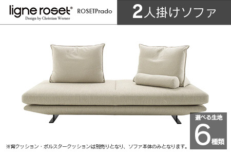 ligne roset リーン・ロゼ プラド 2人掛けソファ（Lランク生地） イス 家具 国産 送料無料_OD032_026
