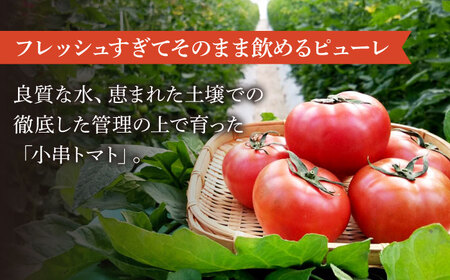 【6回定期便】小串トマトの濃厚150％ピューレ「OGUSHI」6本セット【草加家】[OBH007]