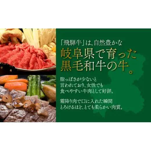 A5飛騨牛ロースステーキ400g（200g×2枚） 2025/9/19～