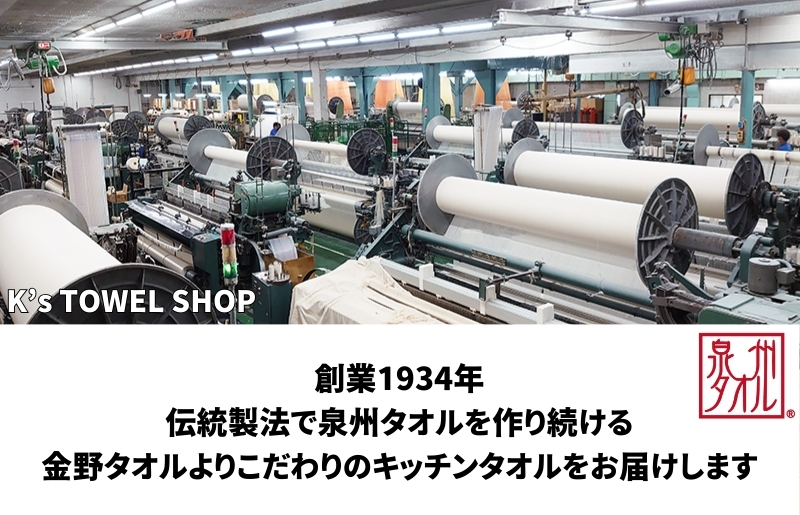 【無地熨斗】抗菌防臭！ふきぴか キッチンタオル 5枚セット （ギフト仕様 デザインおまかせ） 099H3912