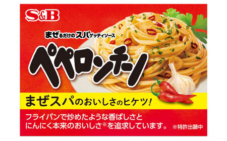 まぜるだけのスパゲティソース ペペロンチーノ 10袋(1人前×2個入) 広島県福山市/翔栄通商 パスタ パスタソース レトルト ギフト ペペロンチーノ S＆B[BAFX006]