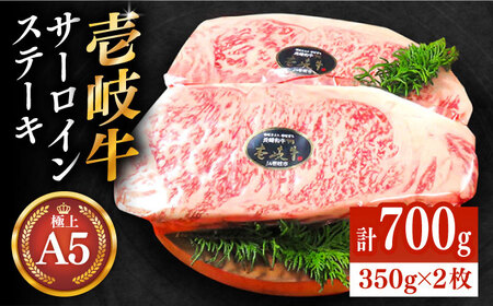 極上 壱岐牛 A5ランク サーロインステーキ 350g×2枚（雌） 《壱岐市》【KRAZY MEAT】 [JER002] サーロイン さーろいん サーロインステーキ ステーキ 赤身 赤身ステーキ 肉厚